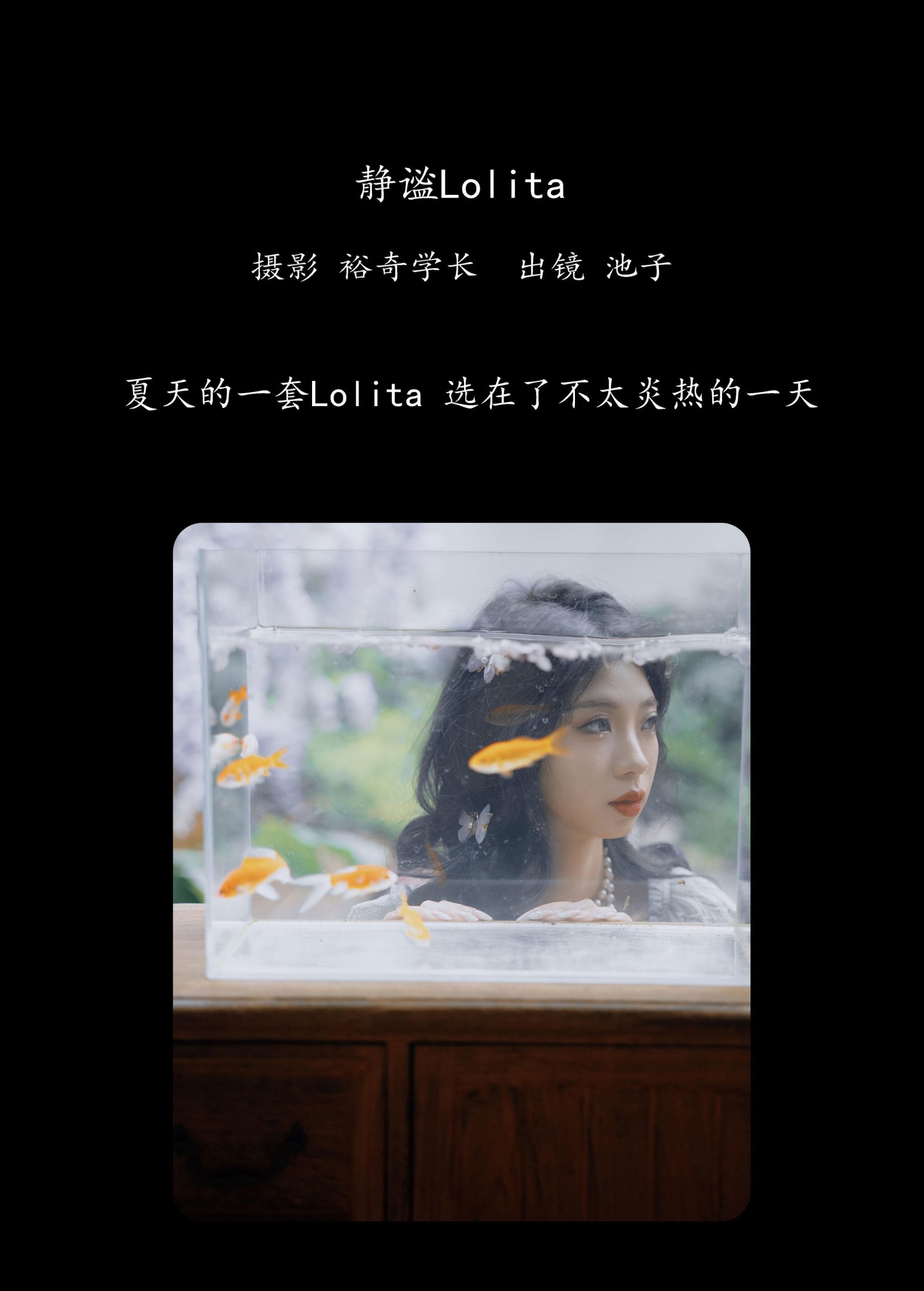 池子 – 《静谧Lolita》[22P] 插图2