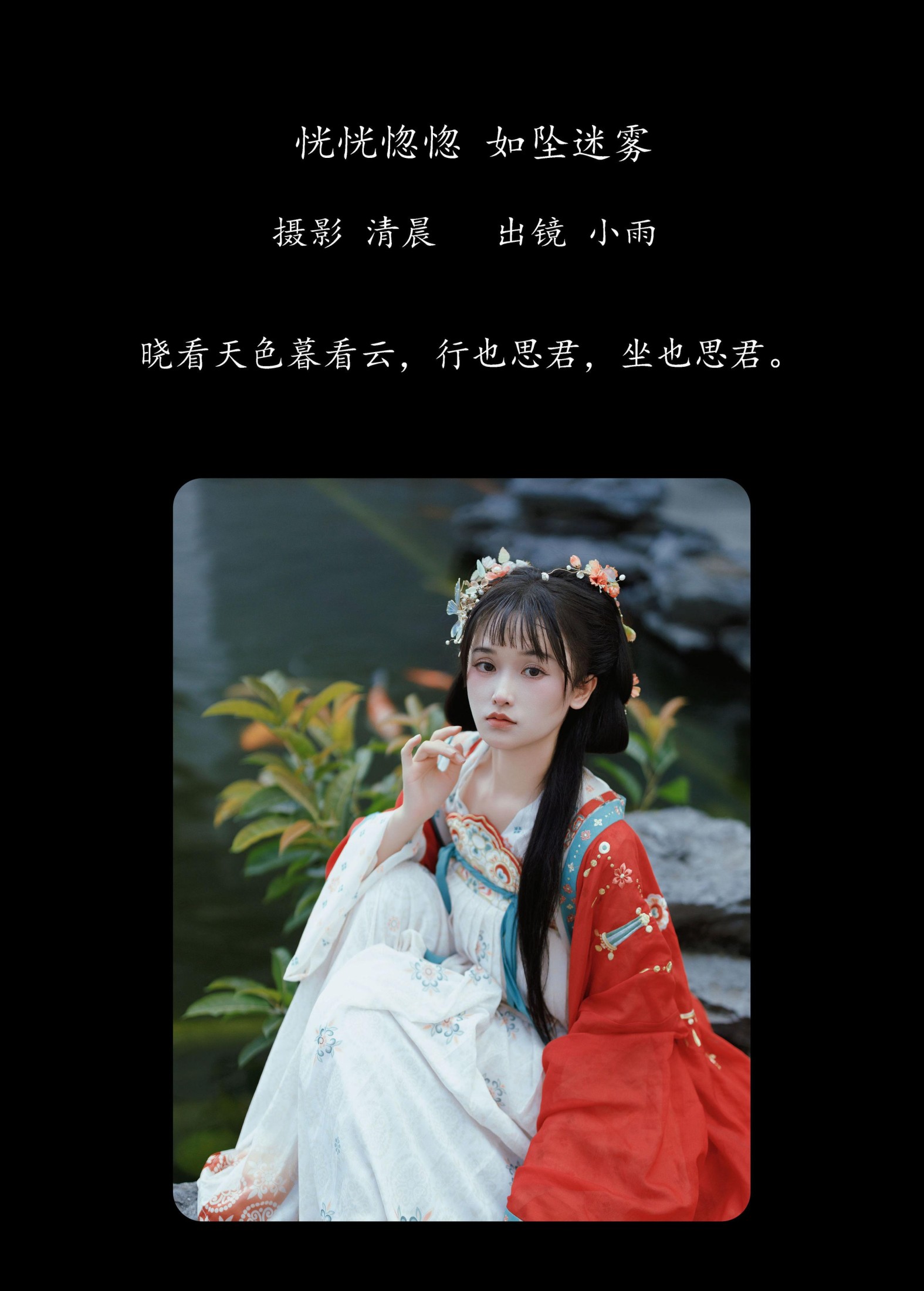 小小雨 – 《恍恍惚惚 如坠迷雾》[34P] 插图2