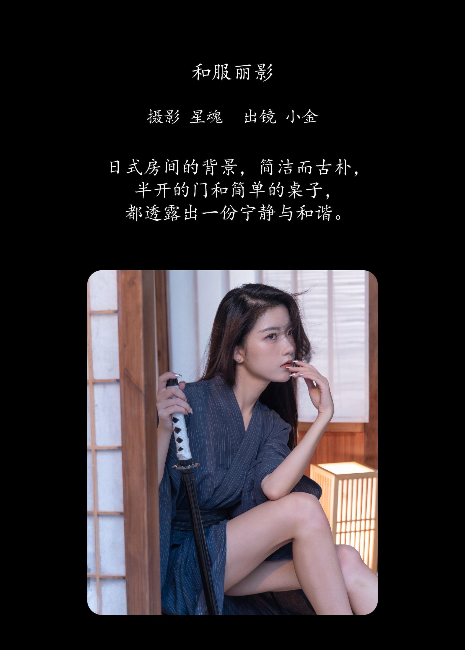 Winggle11 – 《和服丽影》[25P] 插图2