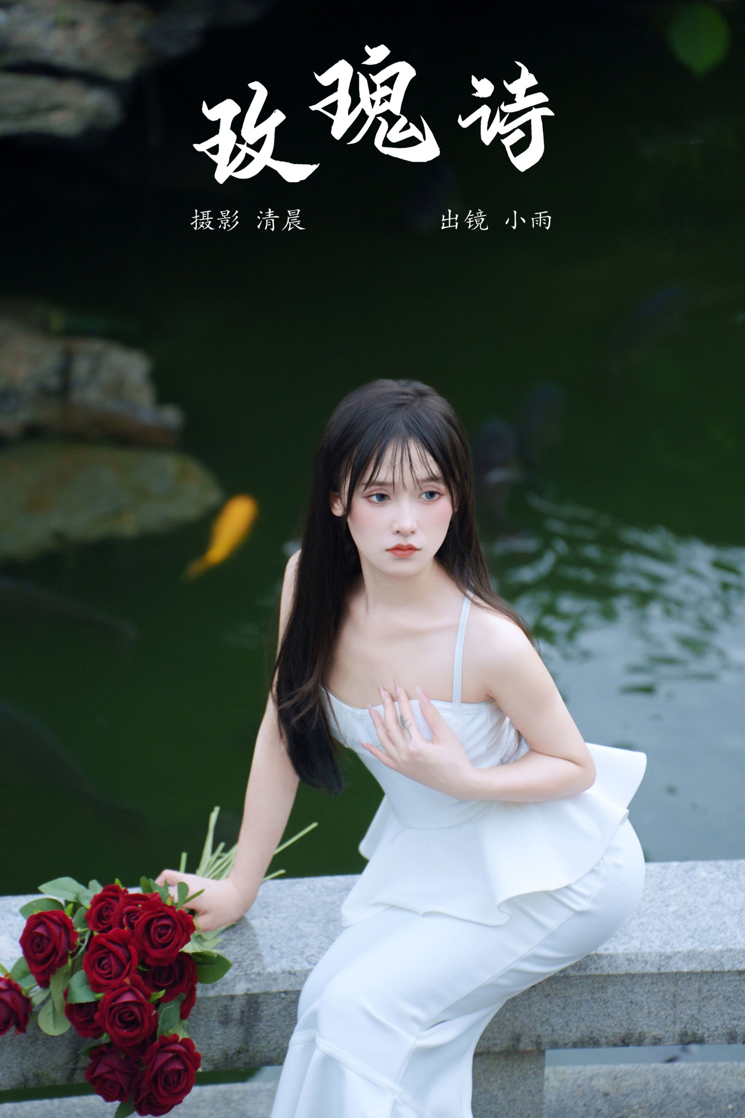 ID8528玫瑰诗 - 妍画集-妍画集