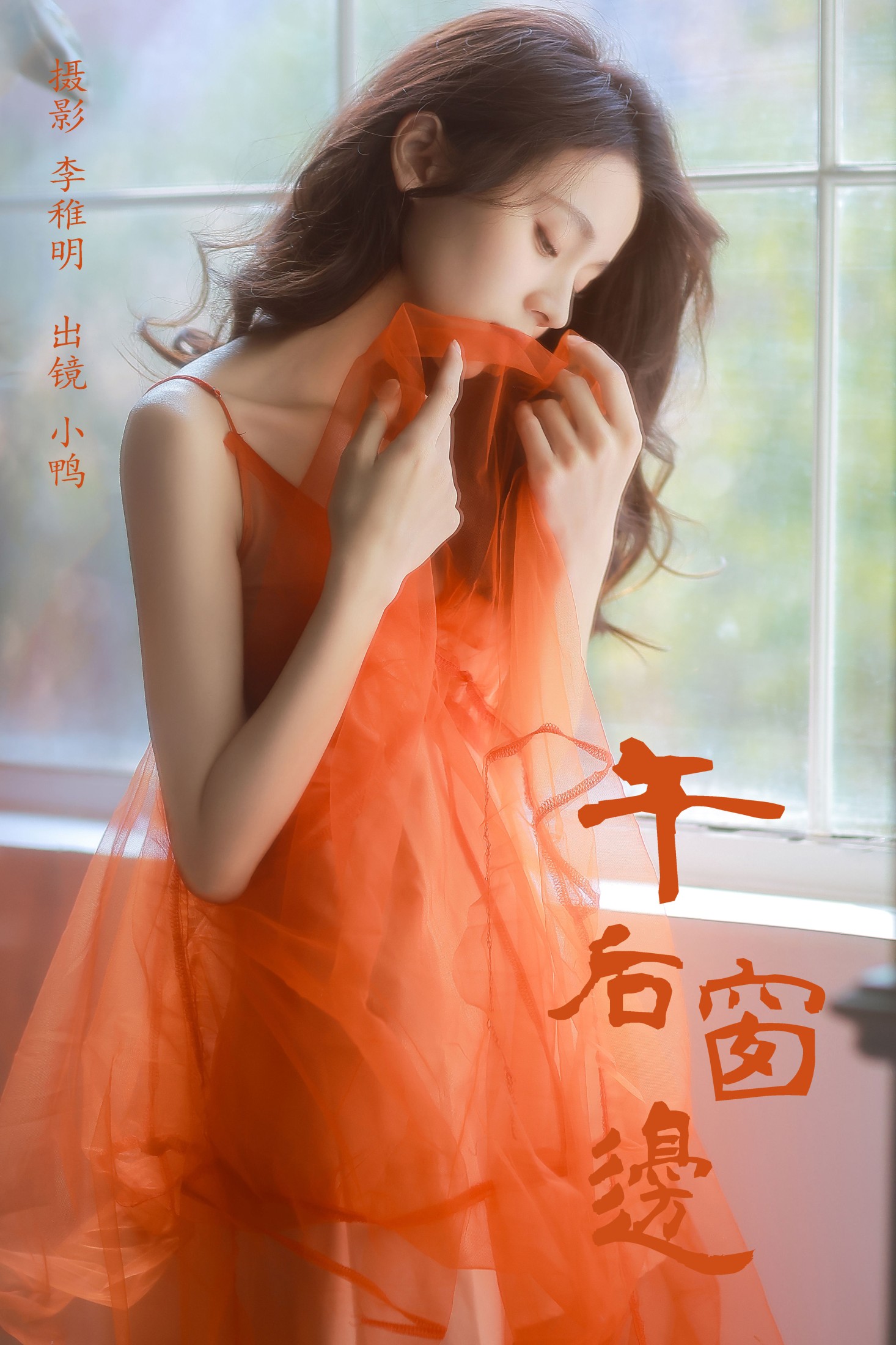 ID8519午后窗边 - 妍画集-妍画集