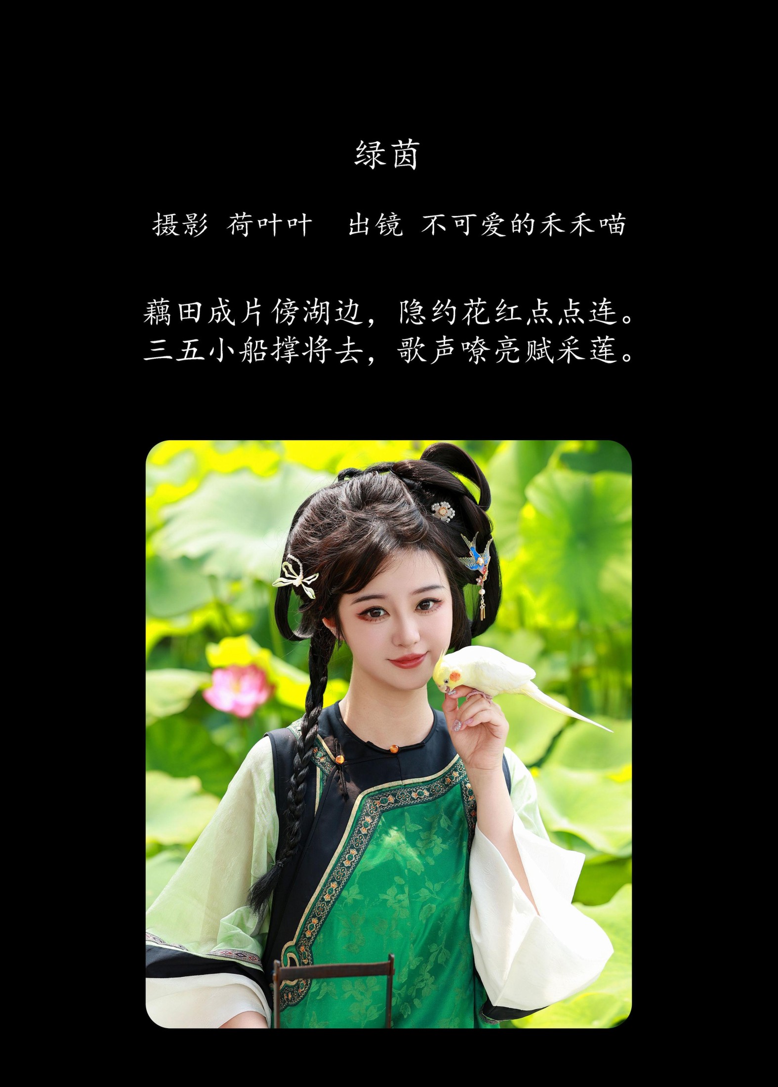 不可爱的禾禾喵 – 《绿茵》[52P] 插图2