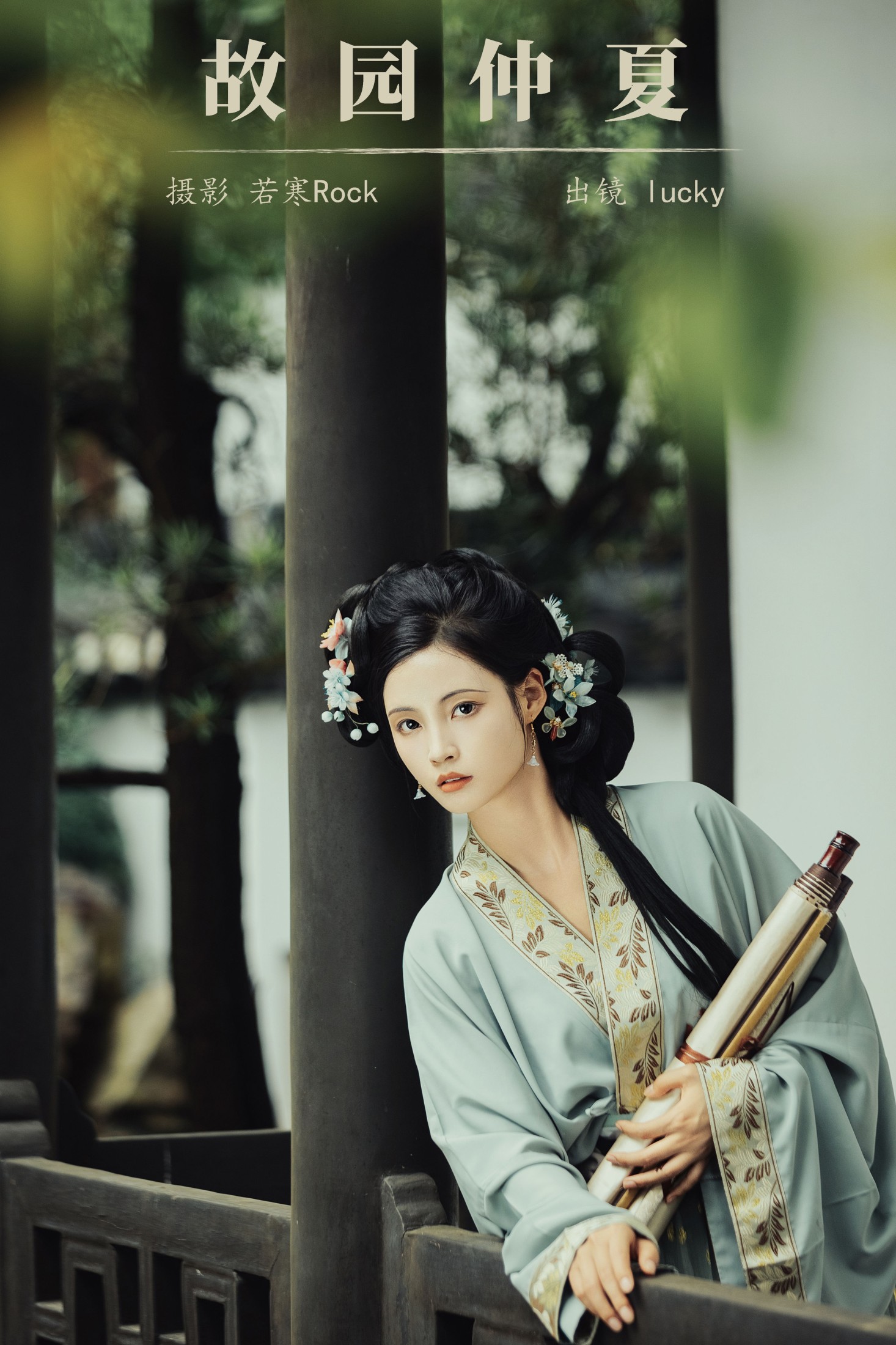 ID8533故园仲夏 - 妍画集-妍画集