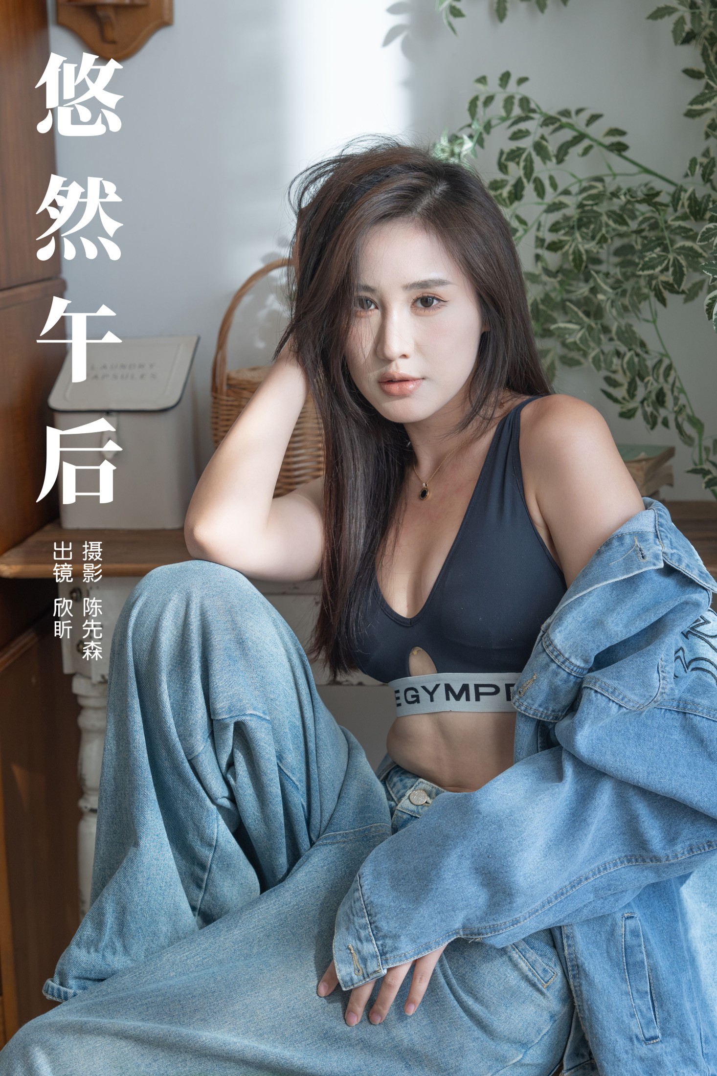 ID8561悠然午后 - 妍画集-妍画集