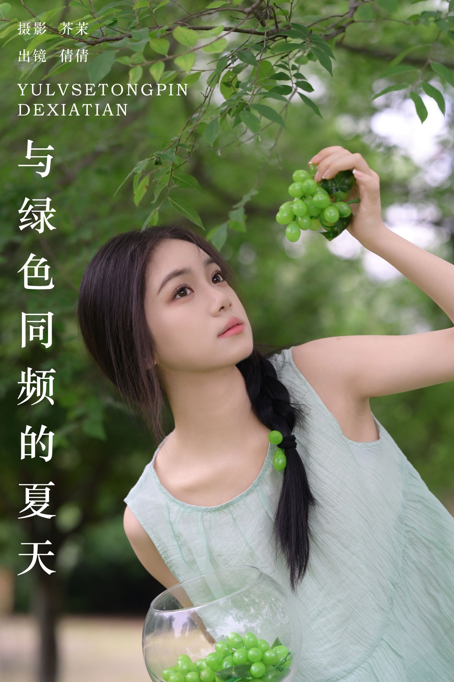 ID8578与绿色同频的夏天 - 妍画集-妍画集