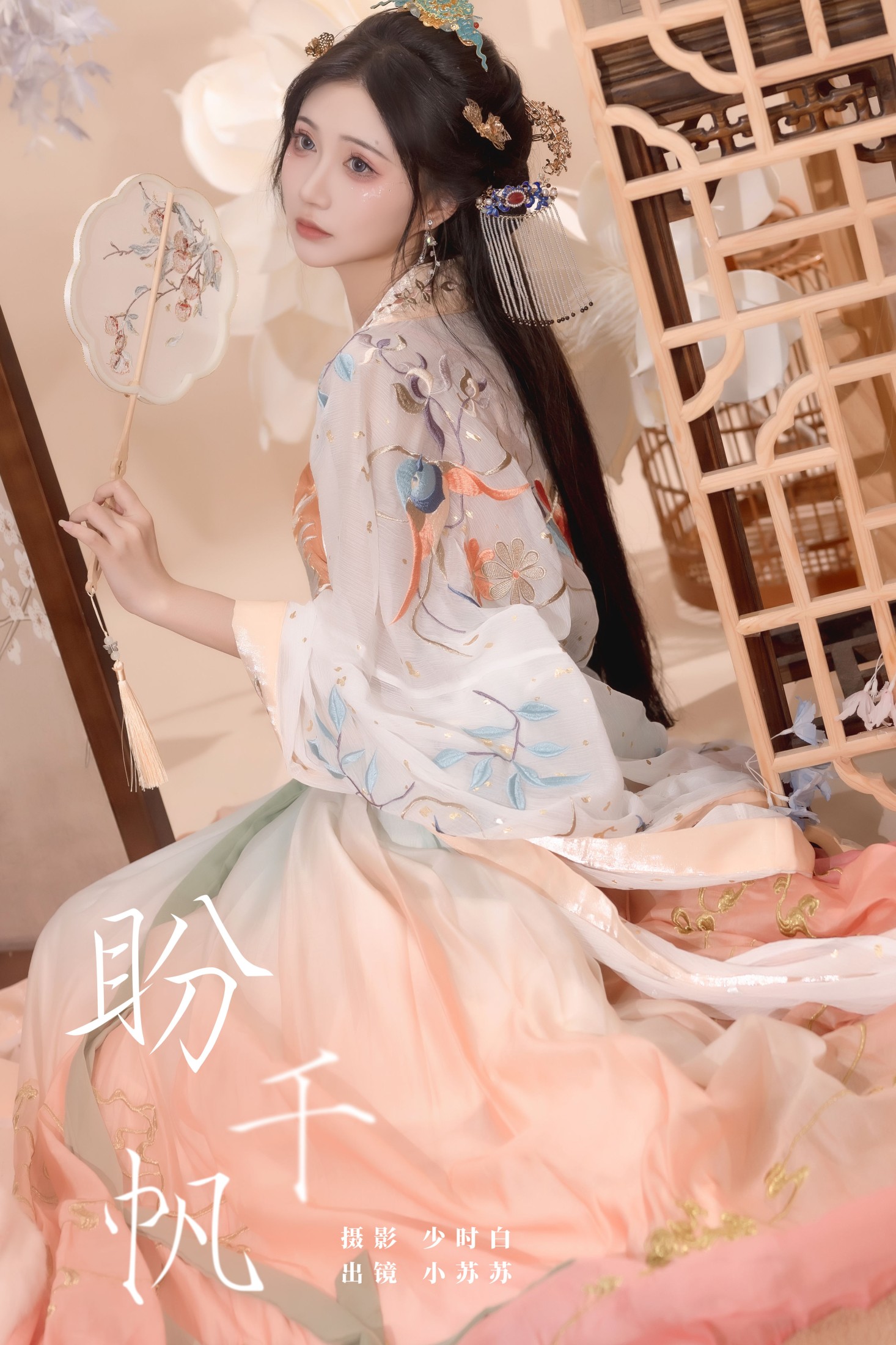 ID8612盼千帆 - 妍画集-妍画集