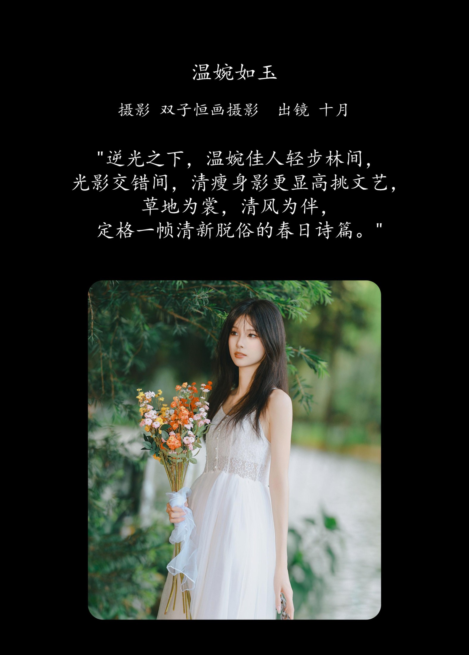 小了个飞象 – 《温婉如玉》[36P] 插图2