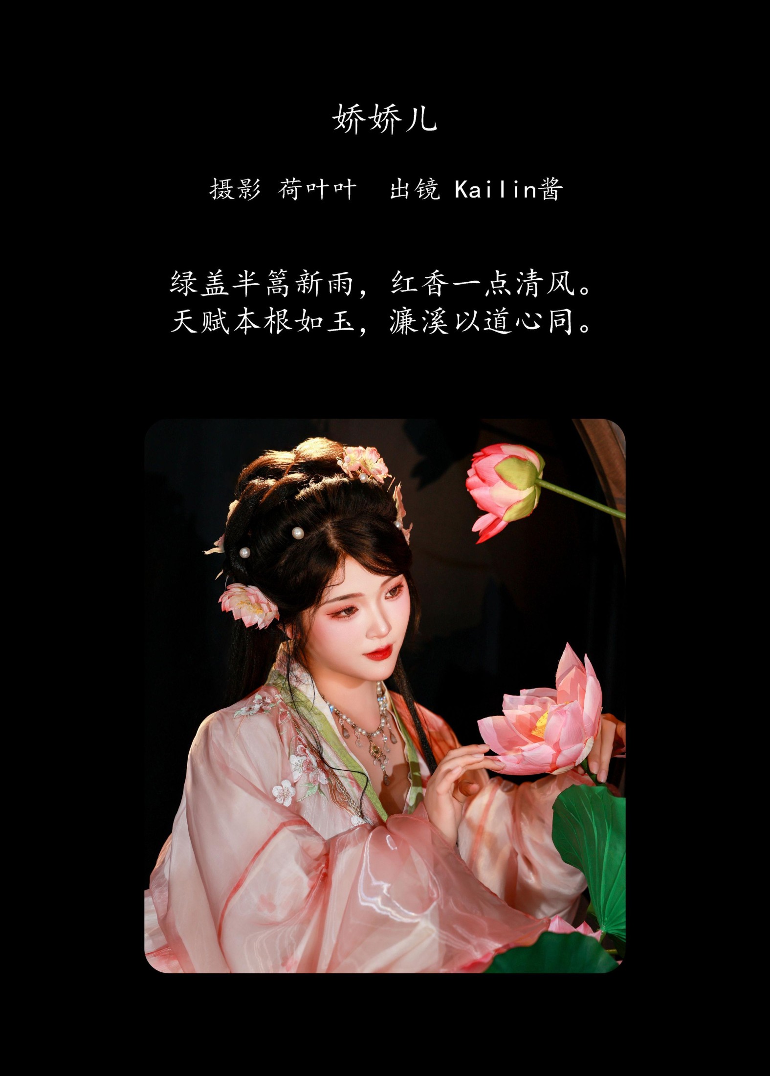 KaiLin酱 – 《娇娇儿》[26P] 插图2