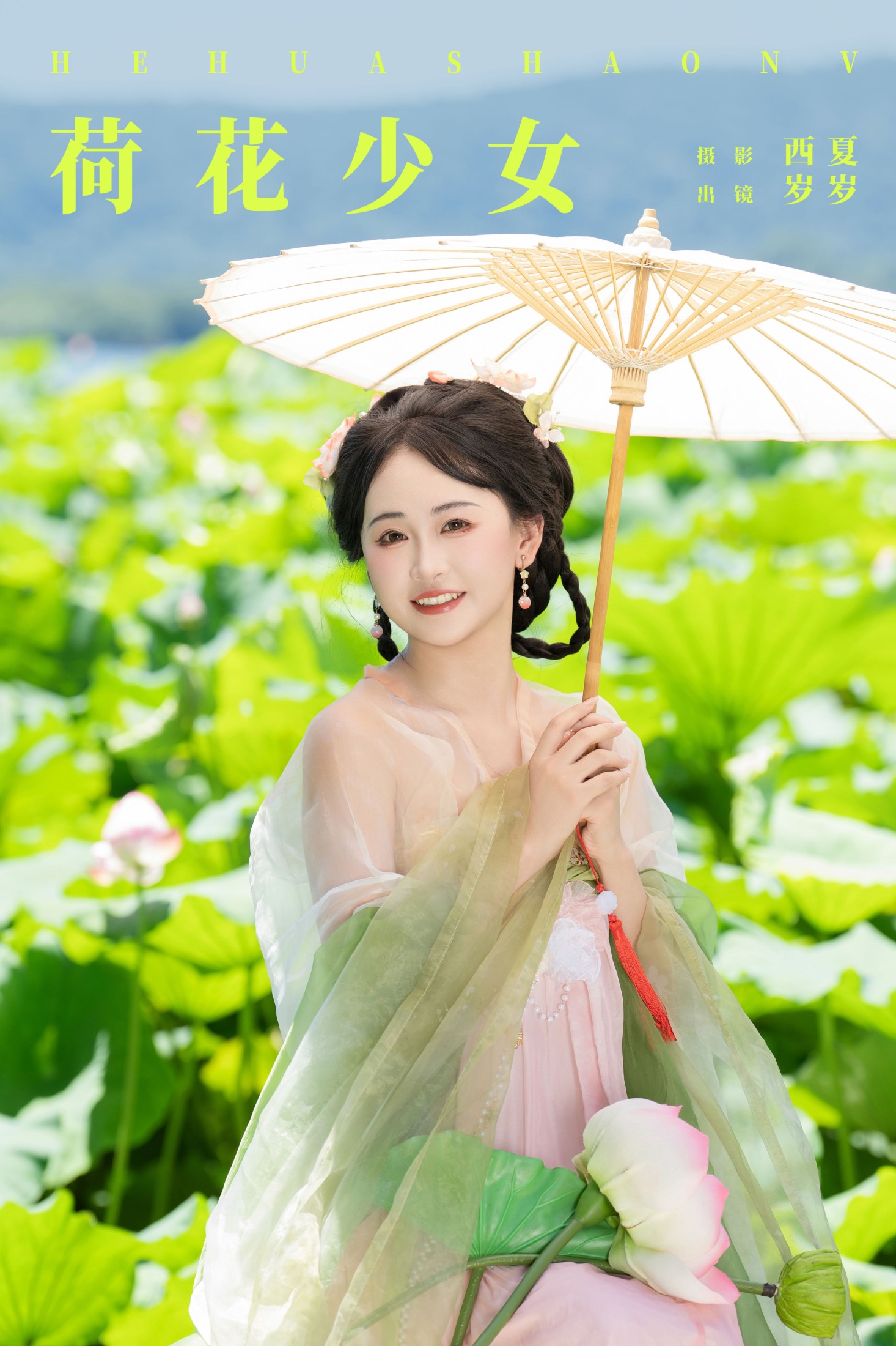 ID8674荷花少女 - 妍画集-妍画集