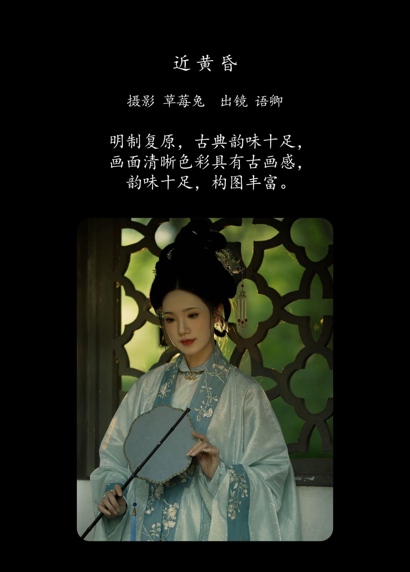 语卿 – 《近黄昏》[20P] 插图2