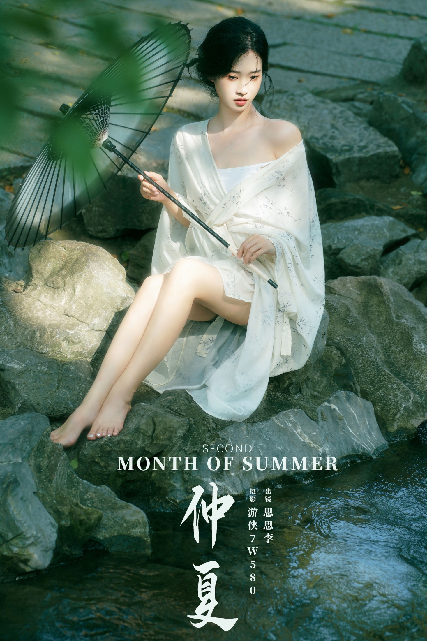 ID8681仲夏 - 妍画集-妍画集