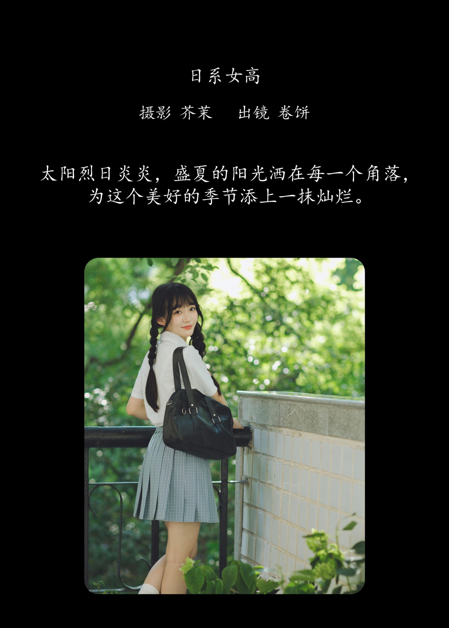 吃口汤圆吗 – 《日系女高》[36P] 插图2