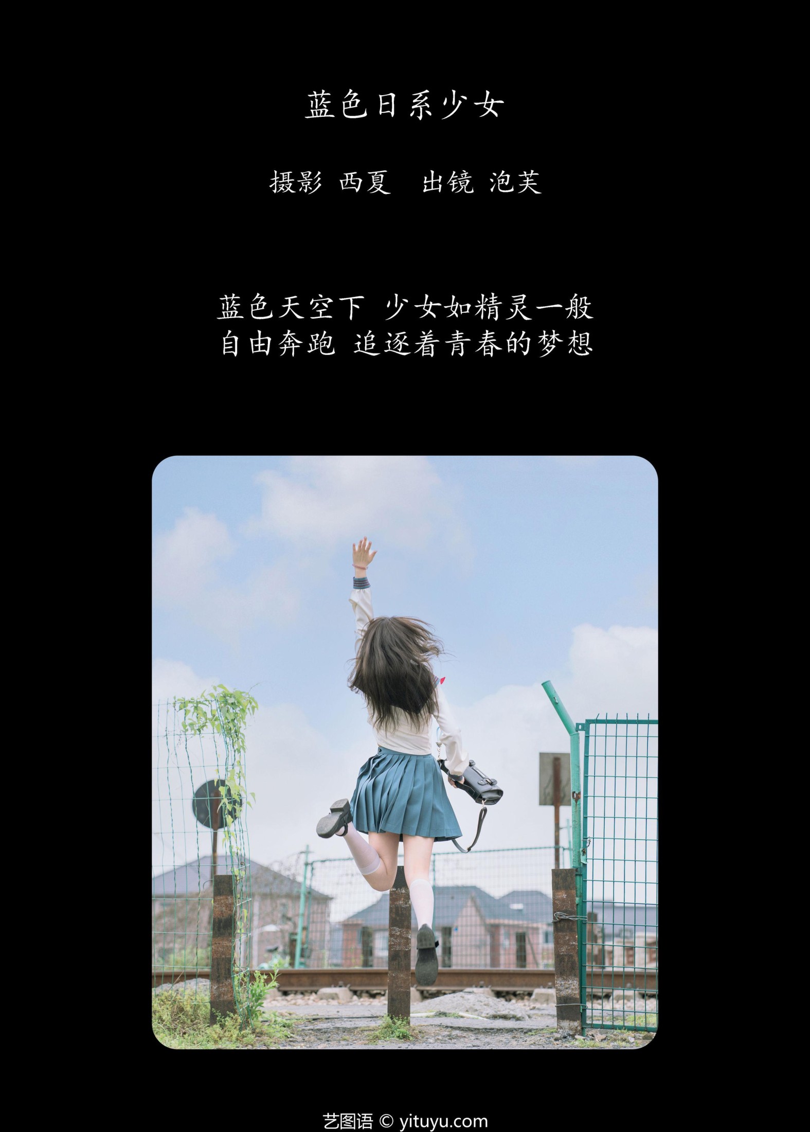 泡芙小方 – 《蓝色日系少女》[22P] 插图2