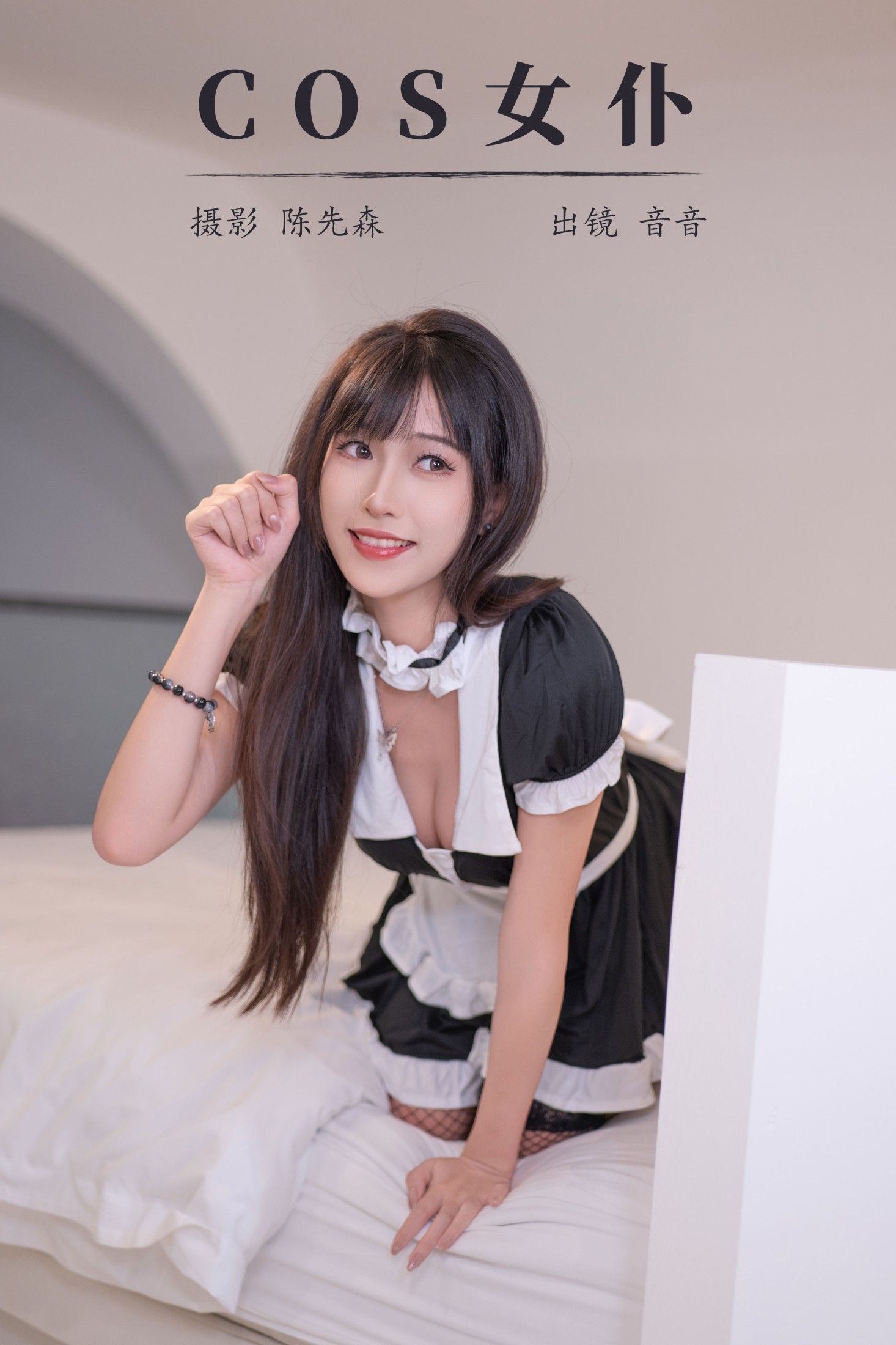 ID8800COS女仆 - 妍画集-妍画集