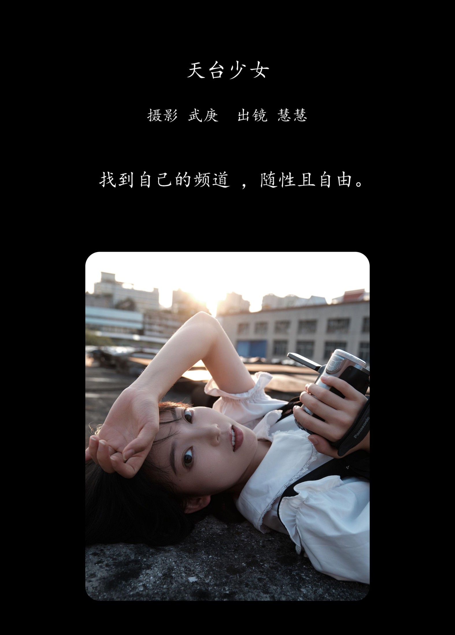 久菜盒子 – 《天台少女》[32P] 插图2