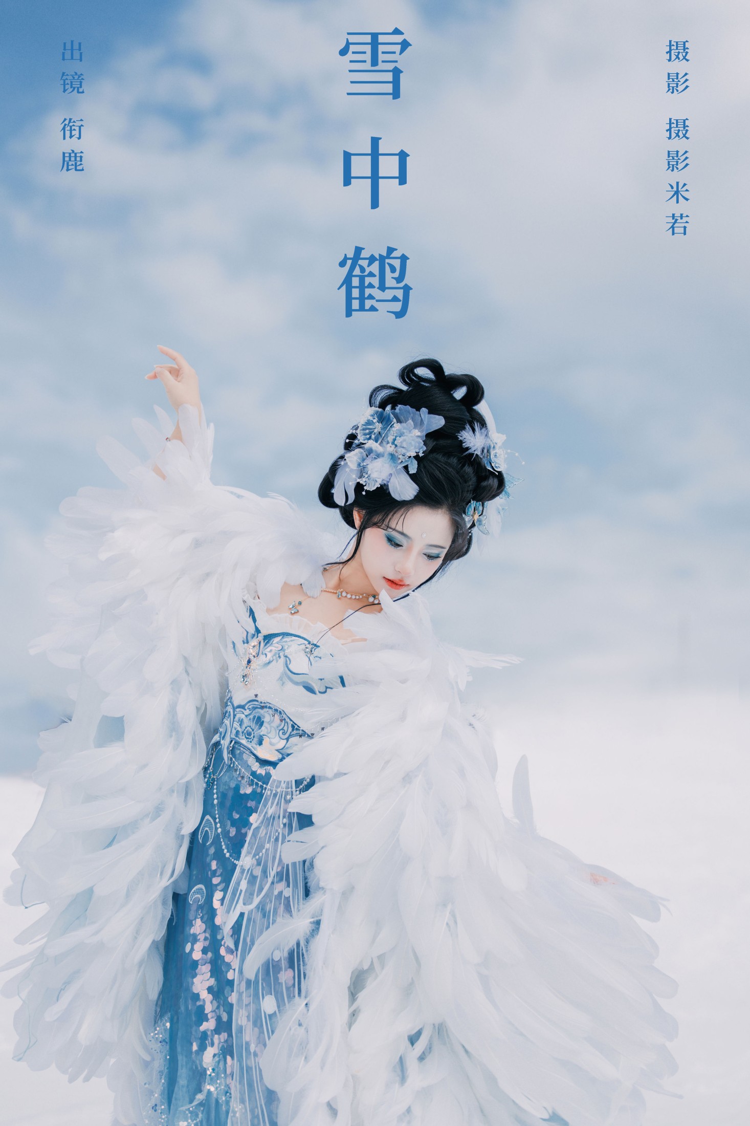 ID8831雪中鹤 - 妍画集-妍画集