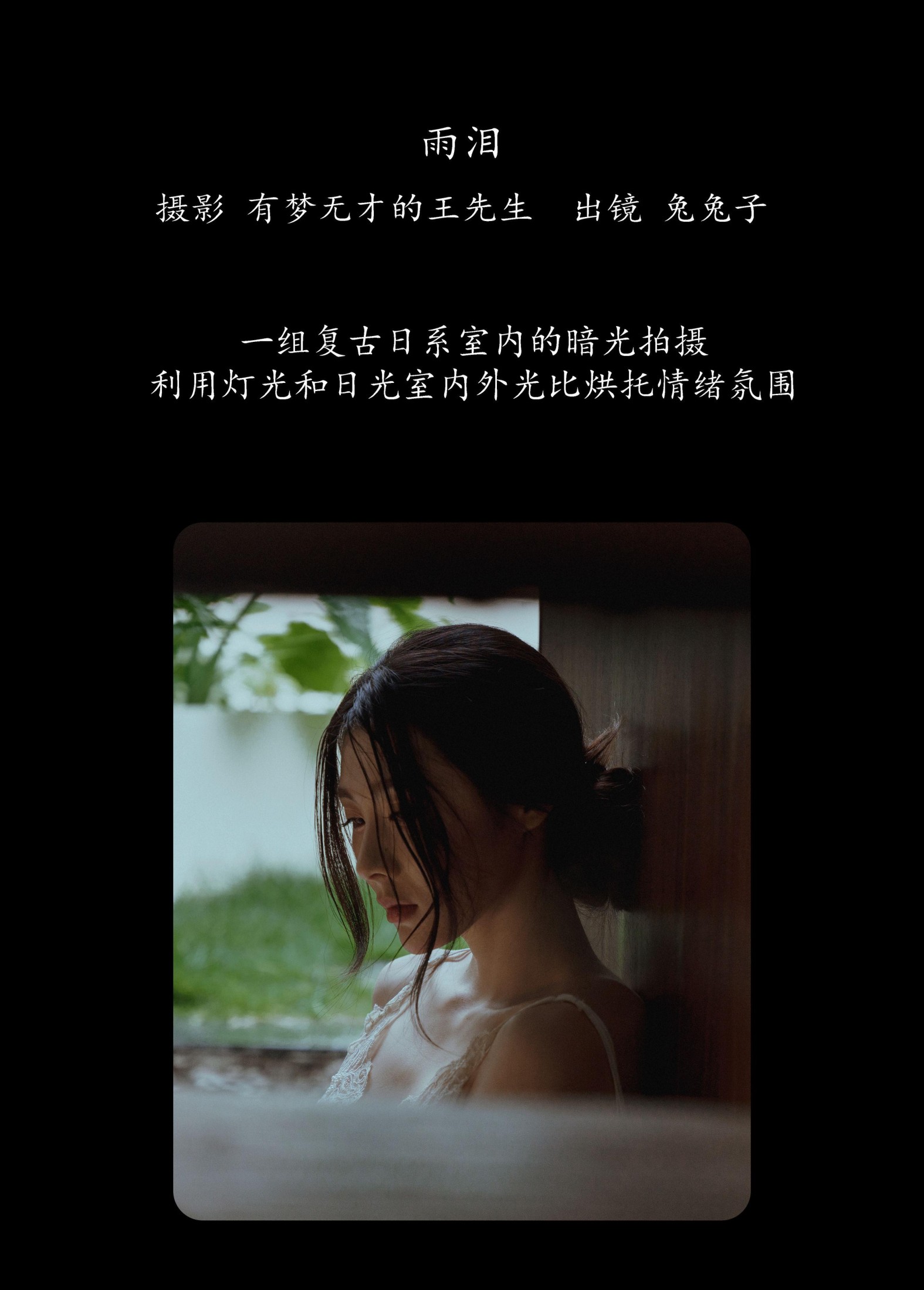 兔兔子 – 《雨泪》[24P] 插图2