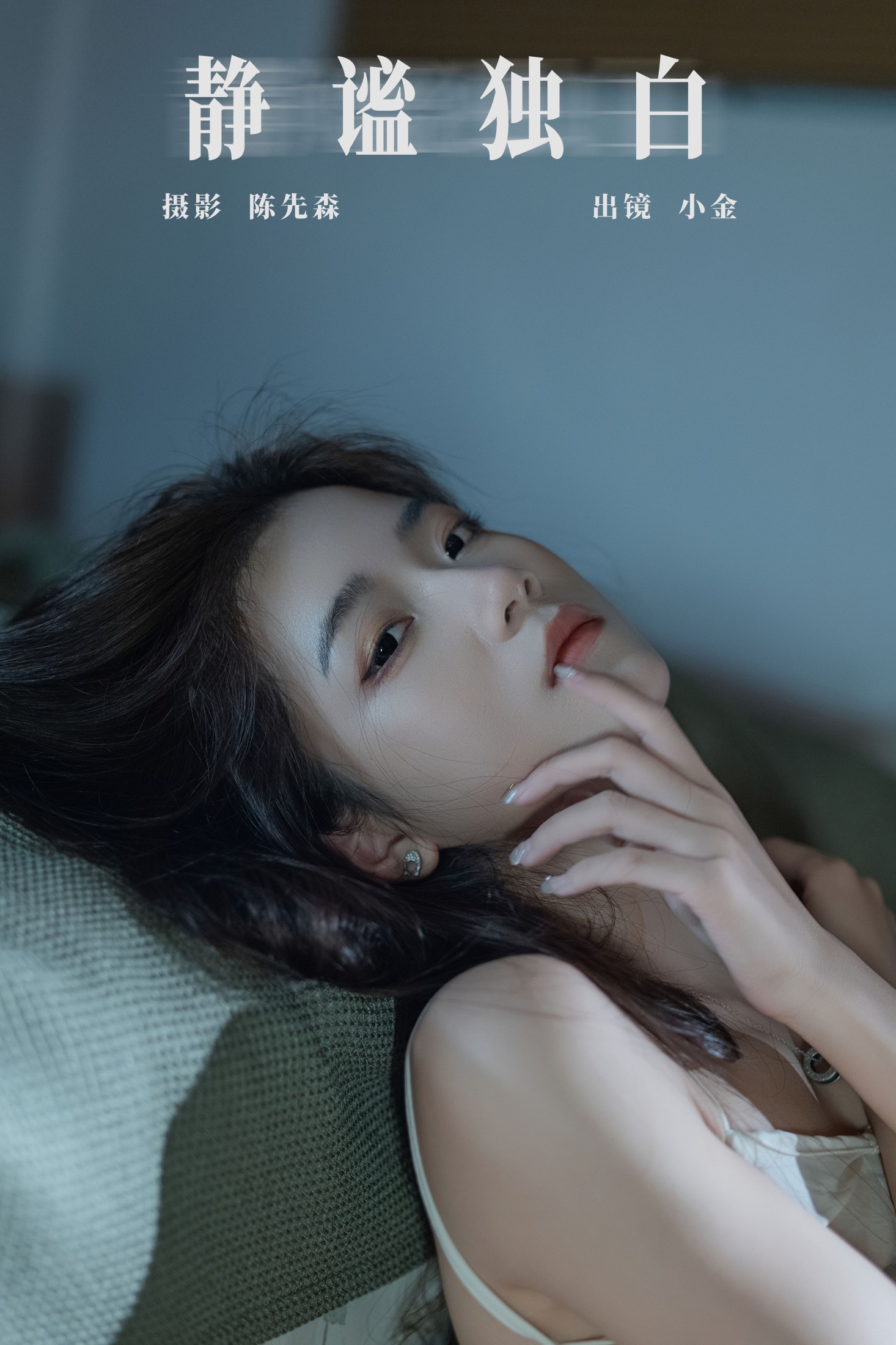 ID8842静谧独白 - 妍画集-妍画集