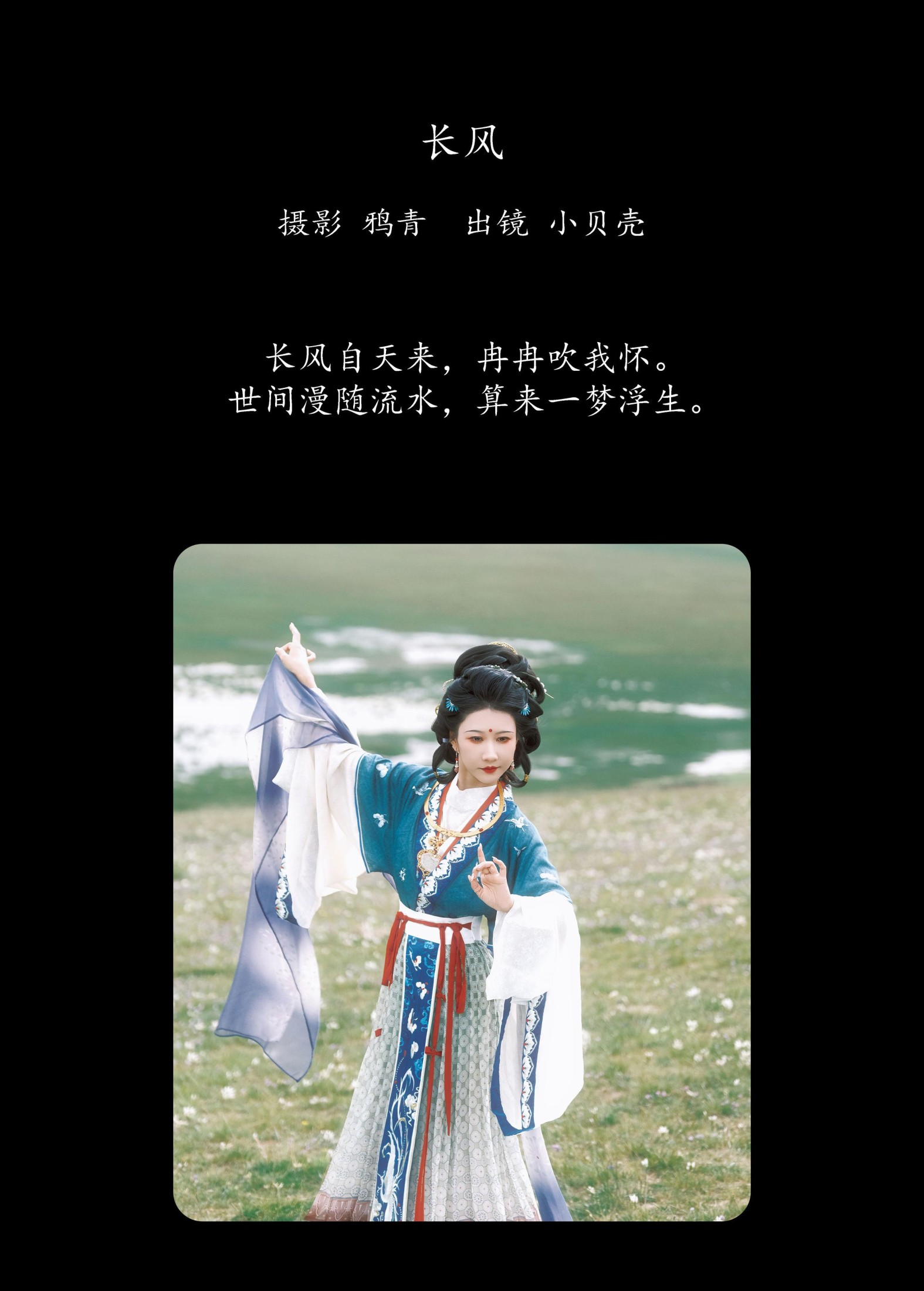 小贝壳请不要放弃 – 《长风》[22P] 插图2