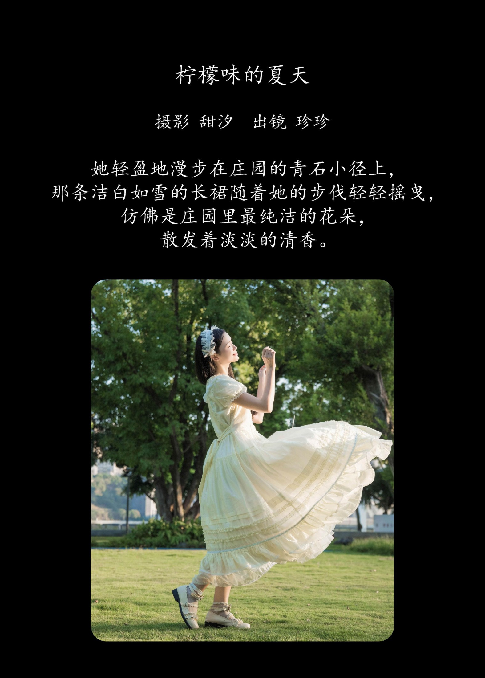 Zzzhen – 《柠檬味的夏天》[22P] 插图2