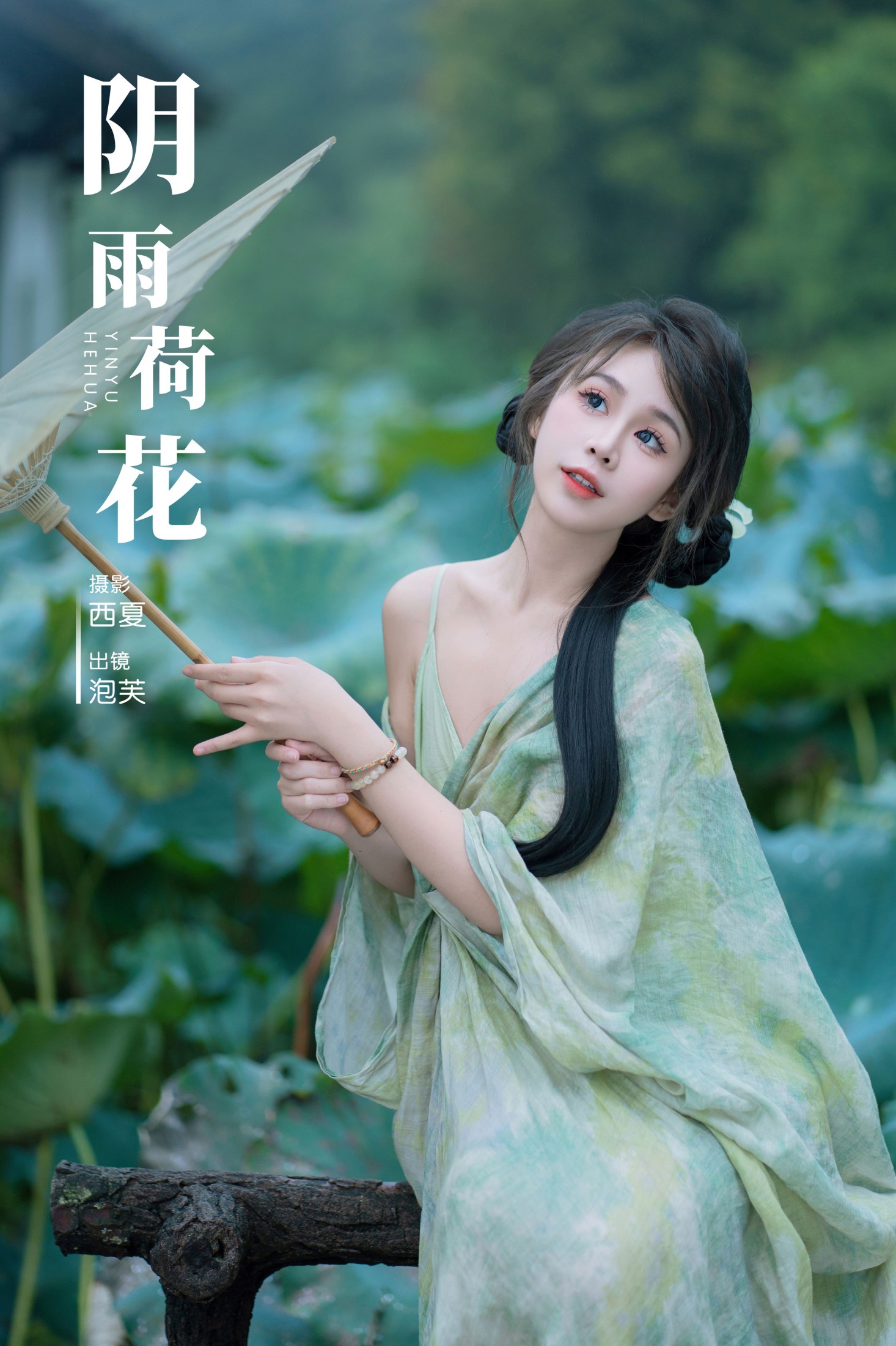 ID9010阴雨荷花 - 妍画集-妍画集