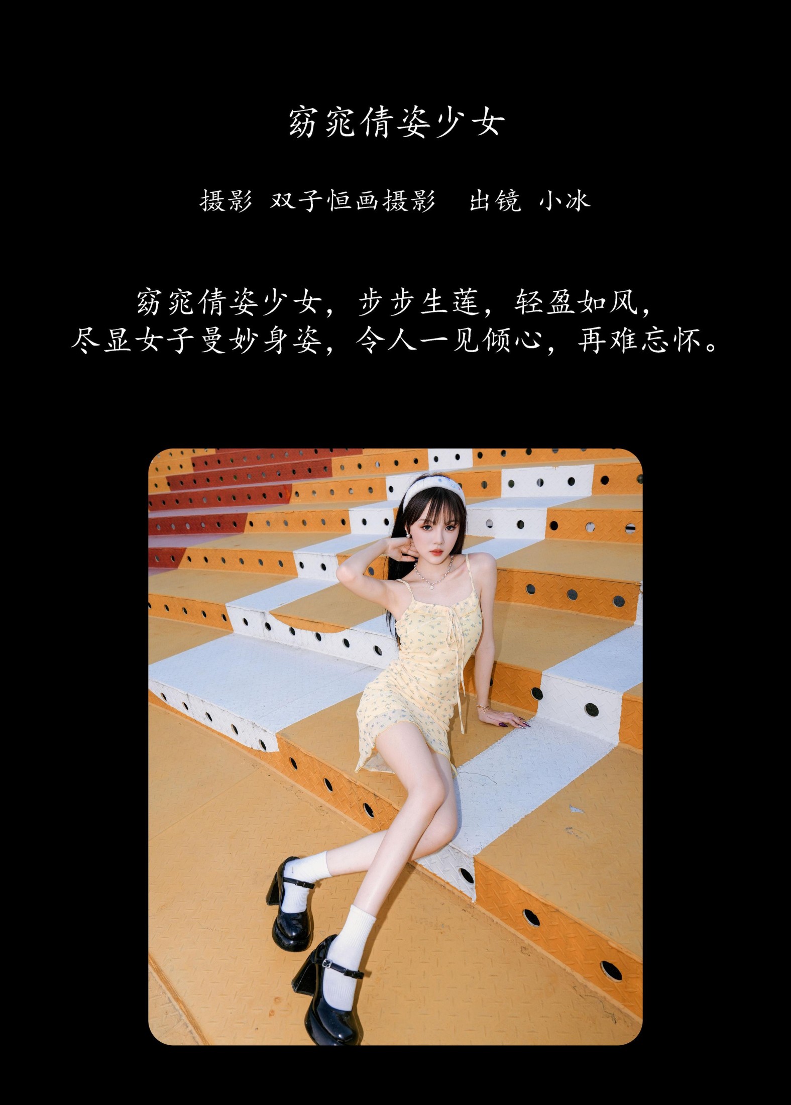 妮可不妮可 – 《窈窕倩姿少女》[48P] 插图2