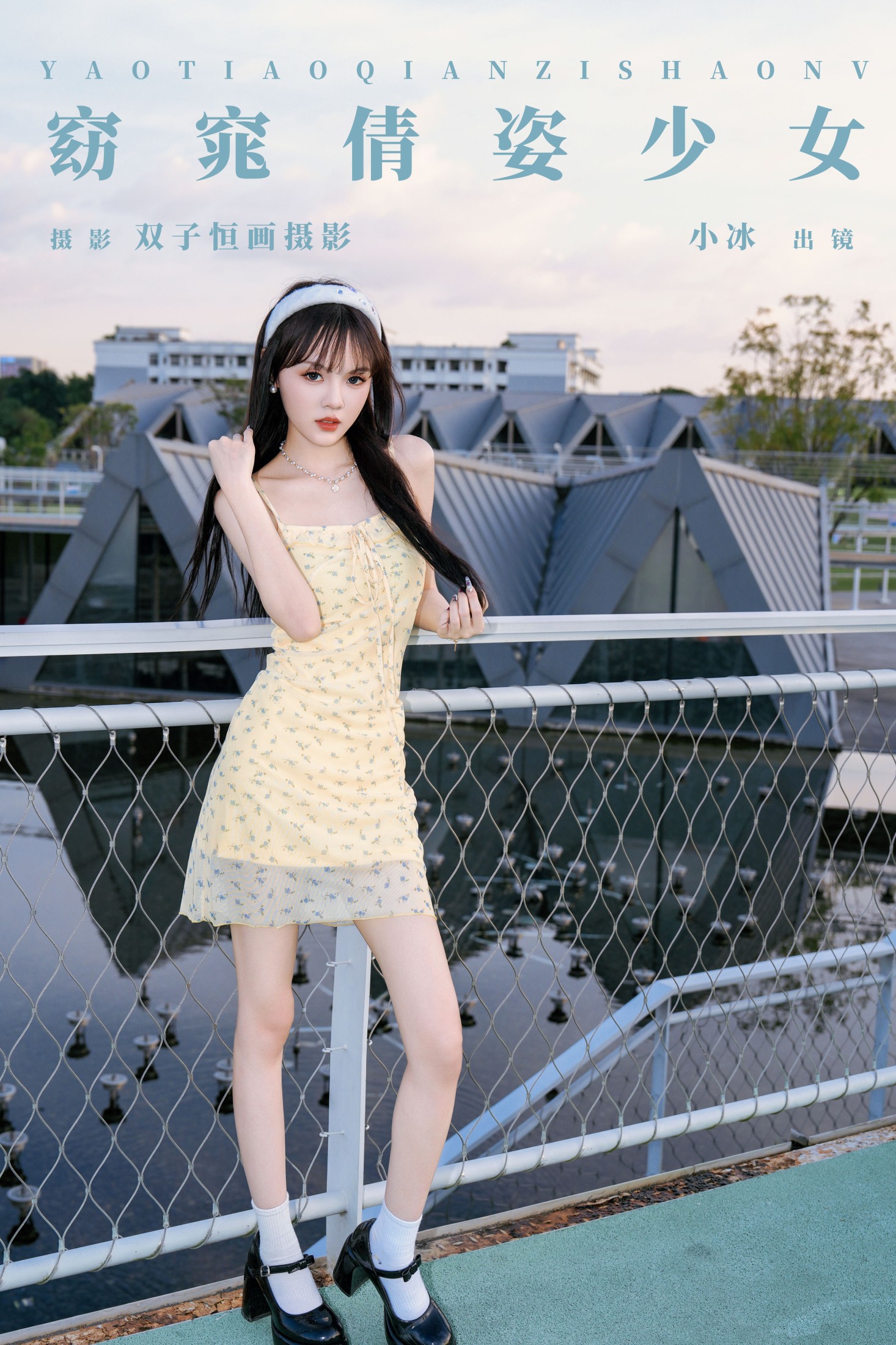 ID9023窈窕倩姿少女 - 妍画集-妍画集