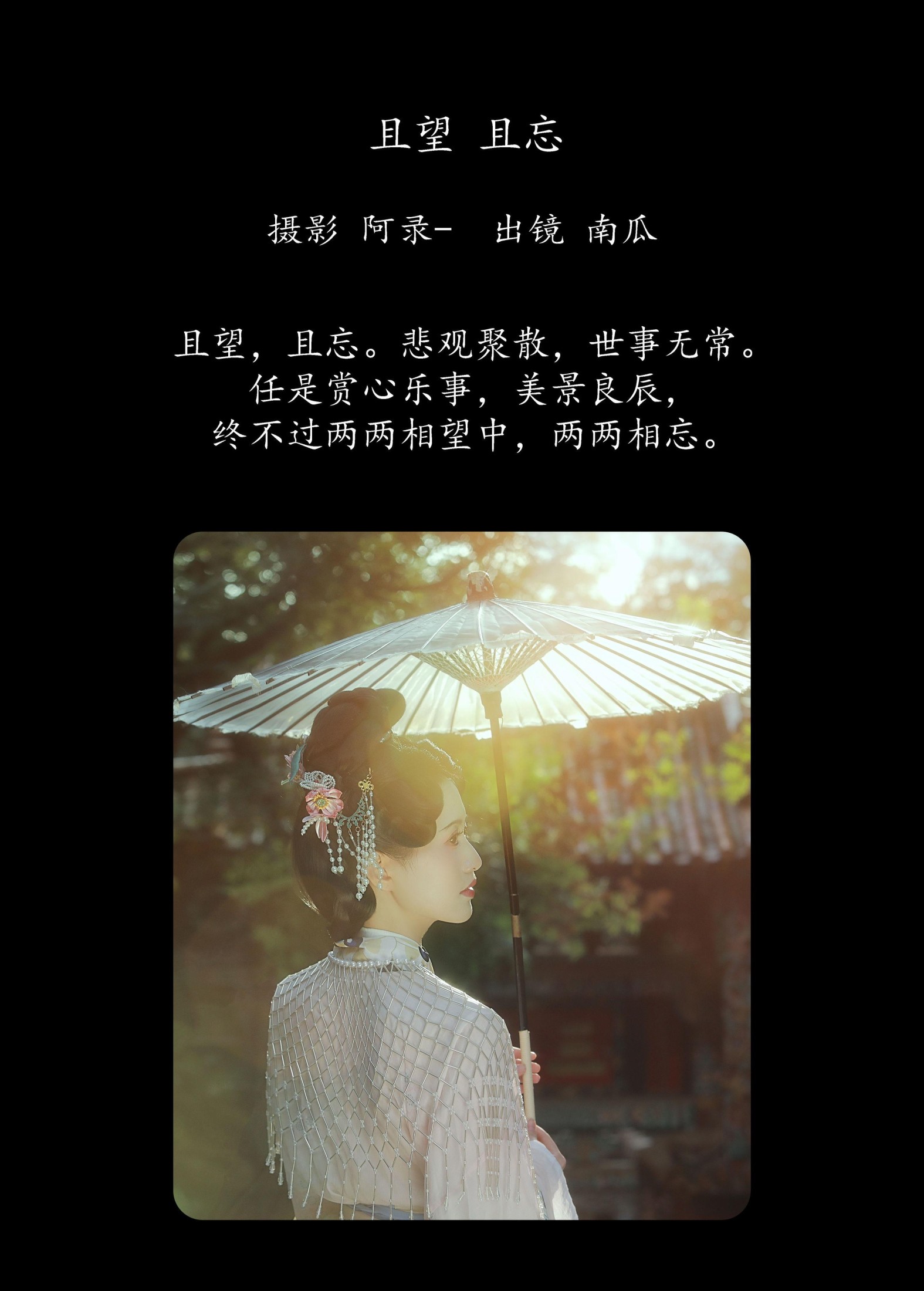 南瓜 – 《且望，且忘》[22P] 插图2